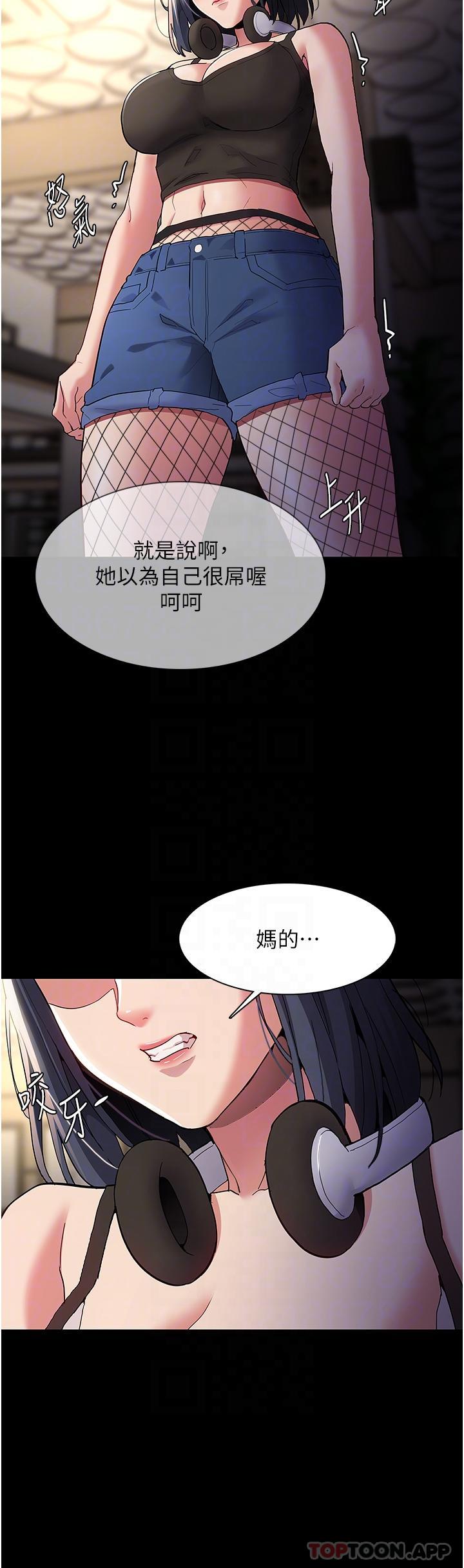 第40话-被当众调戏很爽吧？ - 第22.jpg页