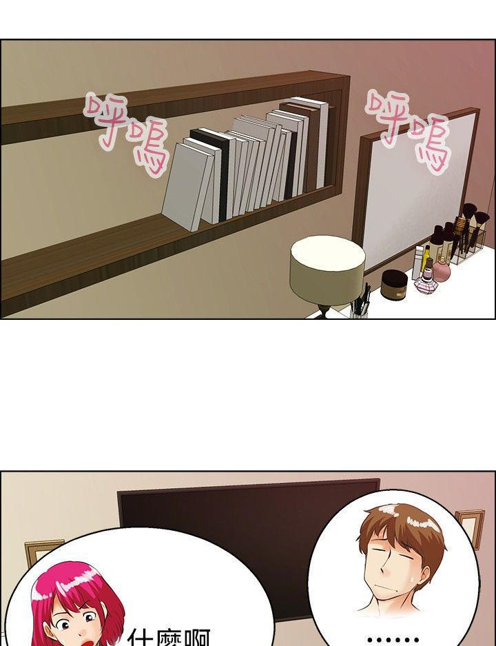 隐瞒的恋情 第 34 话 第1页