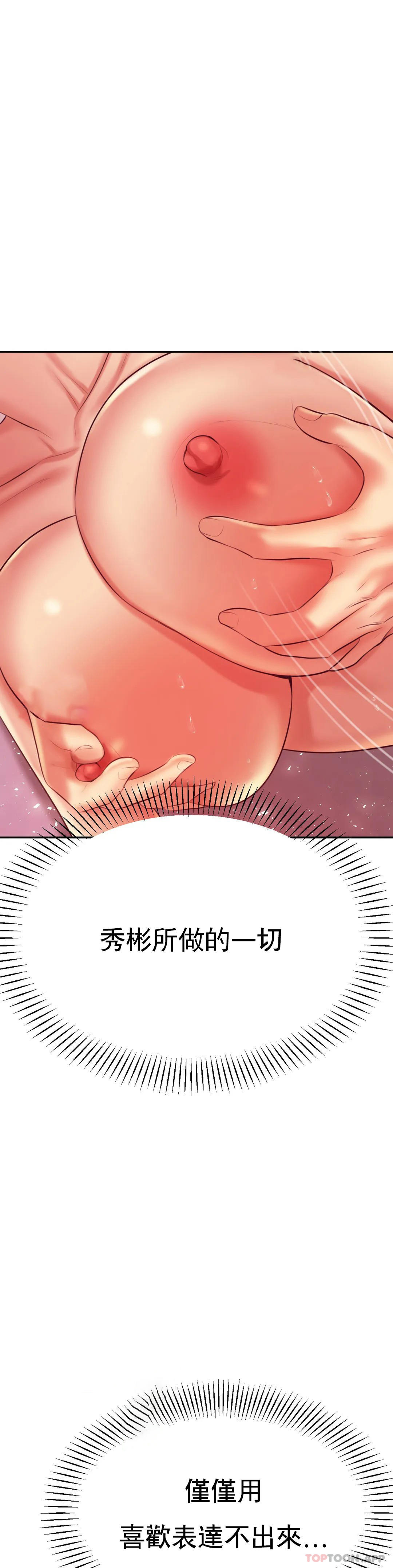 第22话-让人有些恍惚 - 第47.jpg页