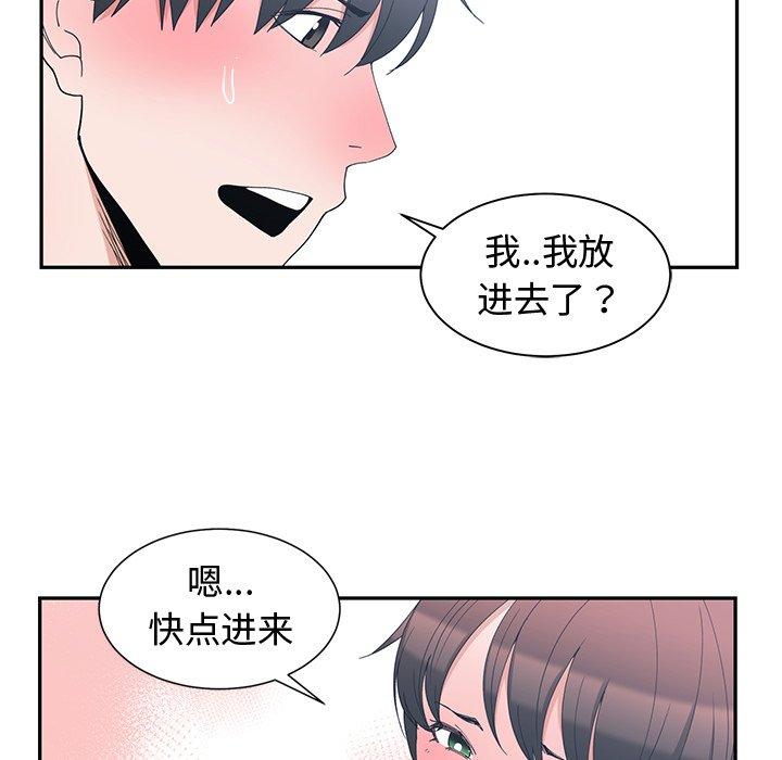 第 4 话 - 第39.jpg页