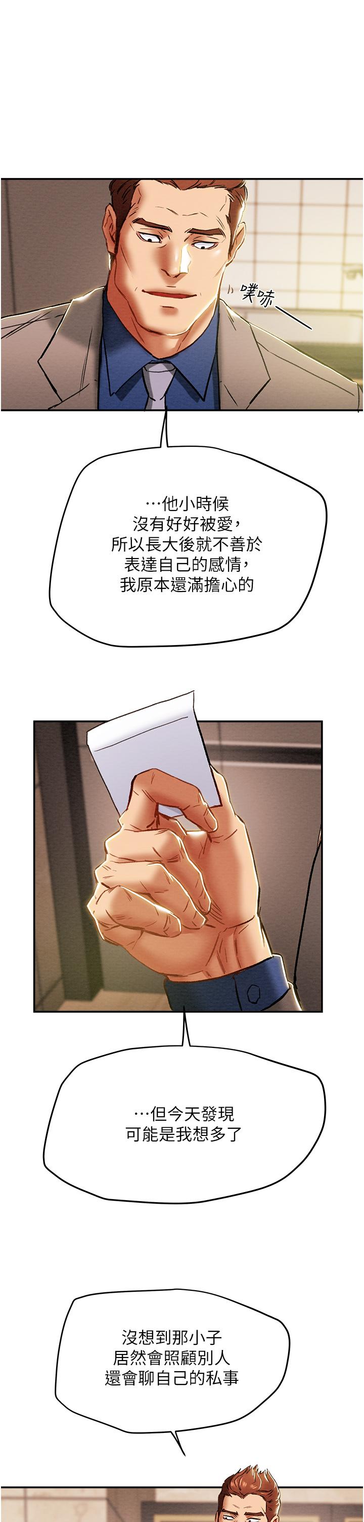 第48话-伸向俱乐部的黑影 - 第35.jpg页