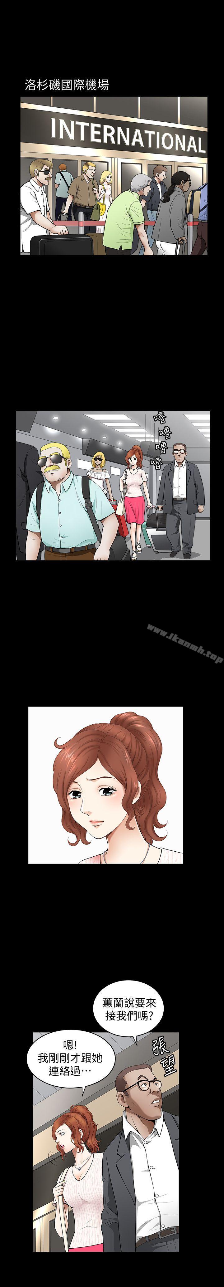 第3话-陌生男子的真面目 - 第10.jpg页