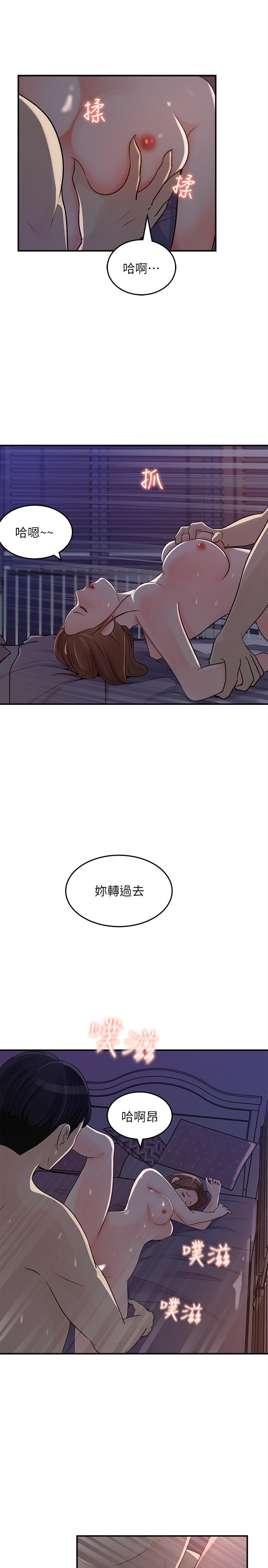 第15話-被體罰的心淇 - 第21.jpg页