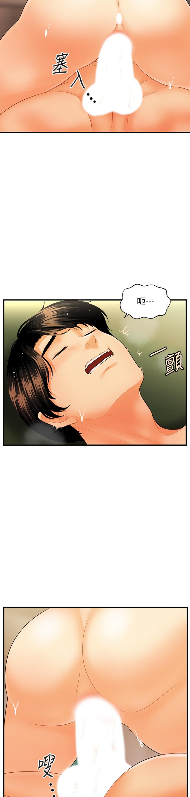 第69話-全射進我體內 - 第13.jpg页