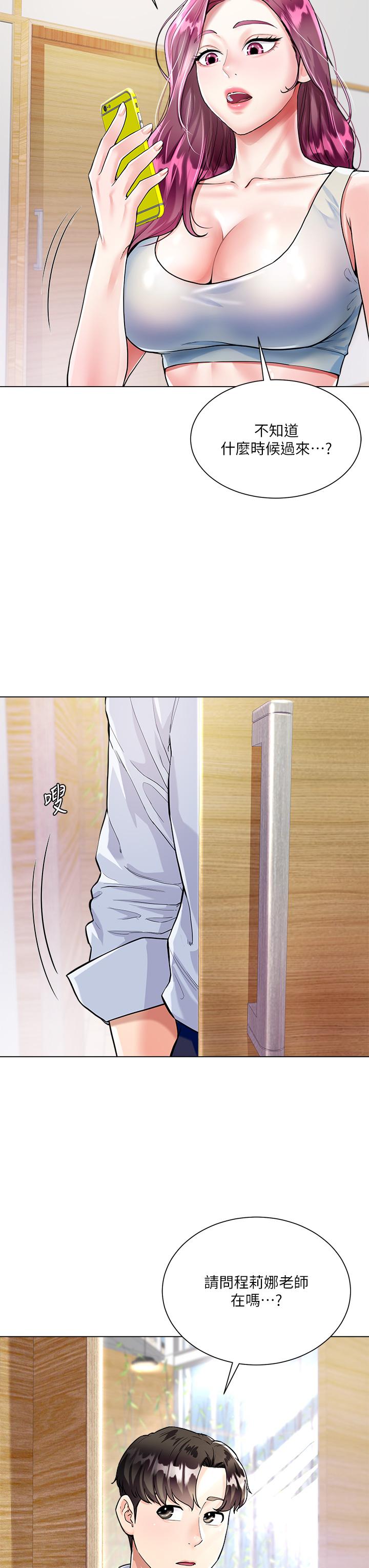 第3話-不要吊我胃口...放進來 - 第5.jpg页