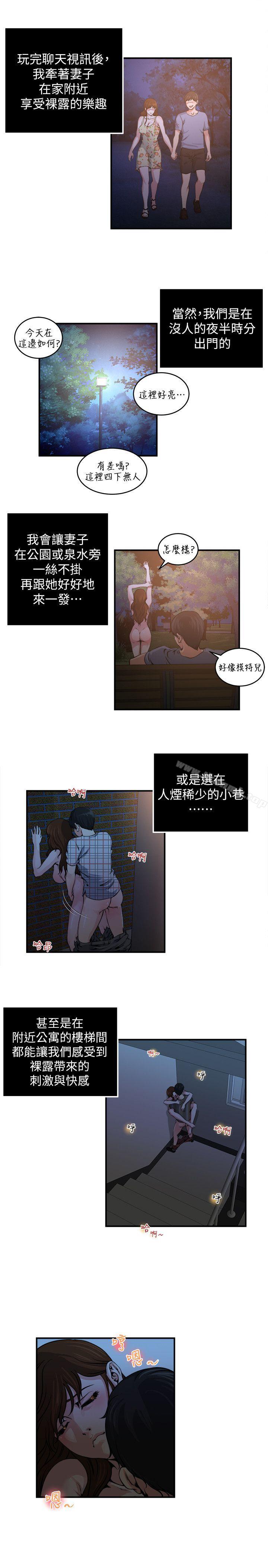 第21話-日漸膨脹的慾望 - 第10.jpg页