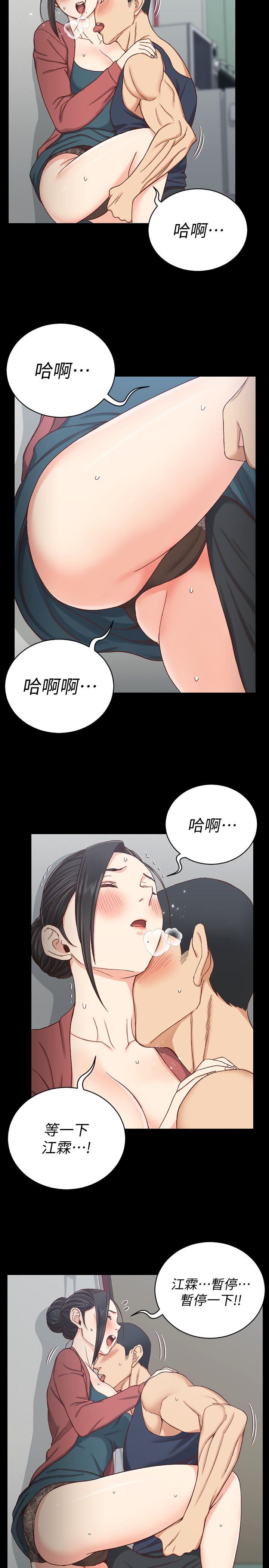 第97話-阿姨能滿足我的性幻想嗎 - 第11.jpg页