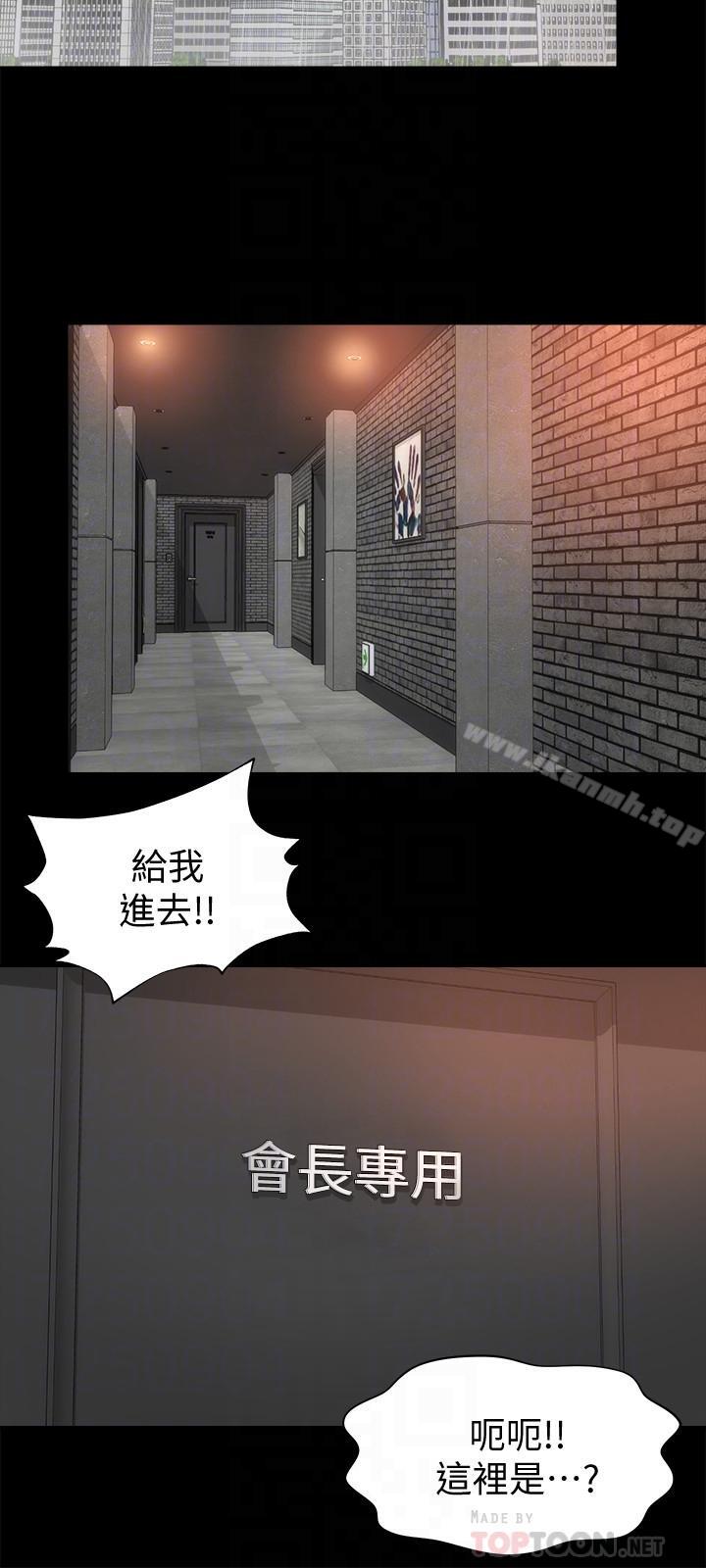 第35話-難以想像的低級行為 - 第6.jpg页