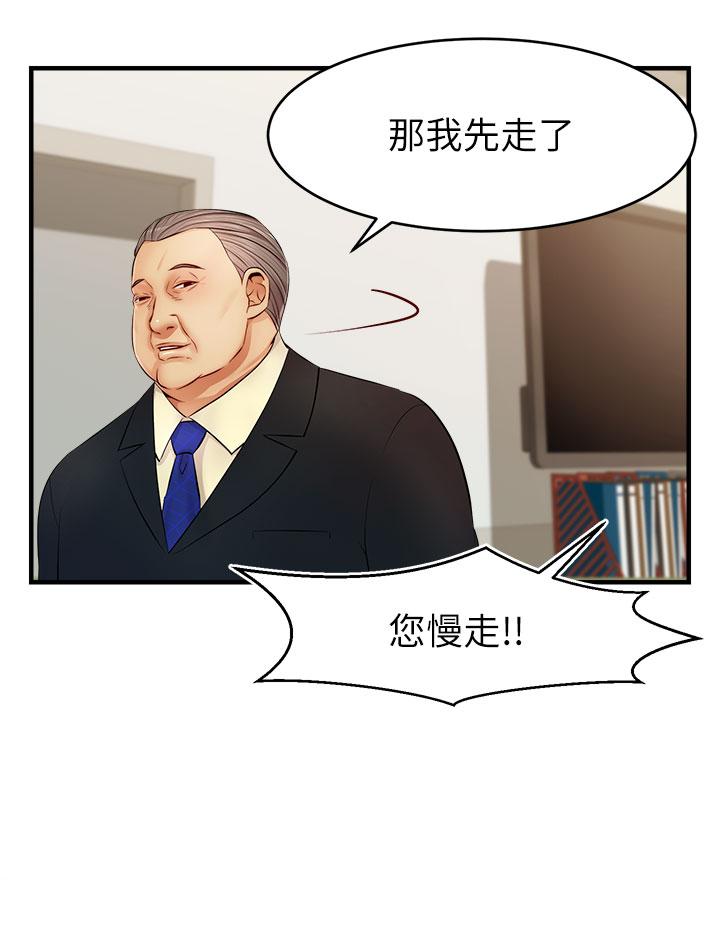 第12話-我又要高潮了 - 第9.jpg页