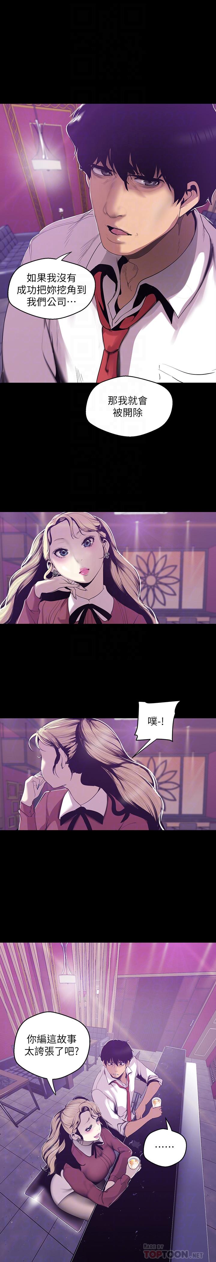 第65話-來玩玩這個男人吧 - 第18.jpg页