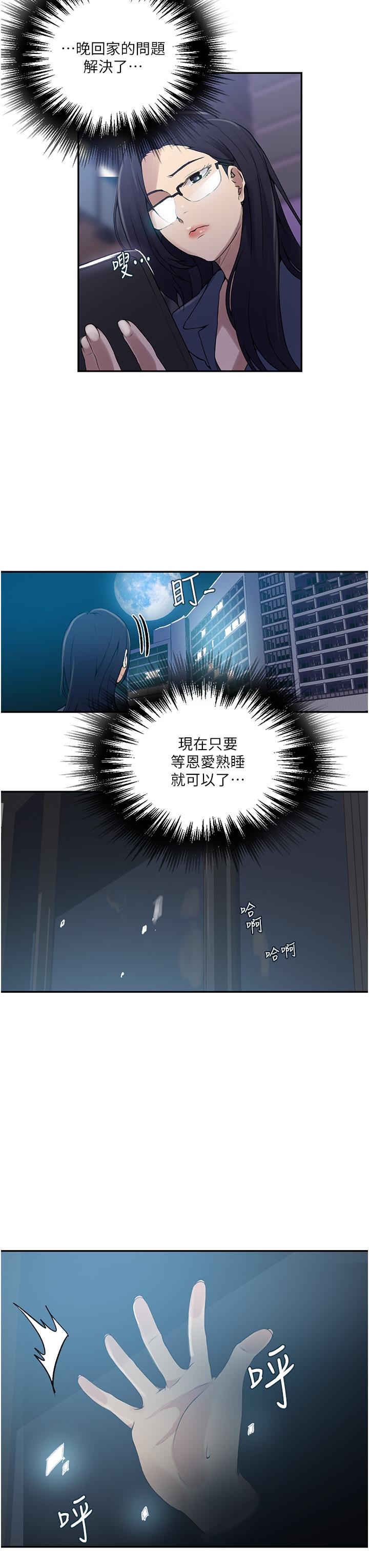 第149話-做給別人看才會爽 - 第7.jpg页
