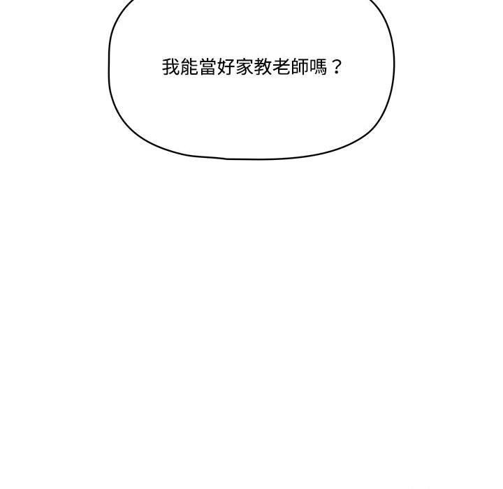 第2話 - 第134.jpg页