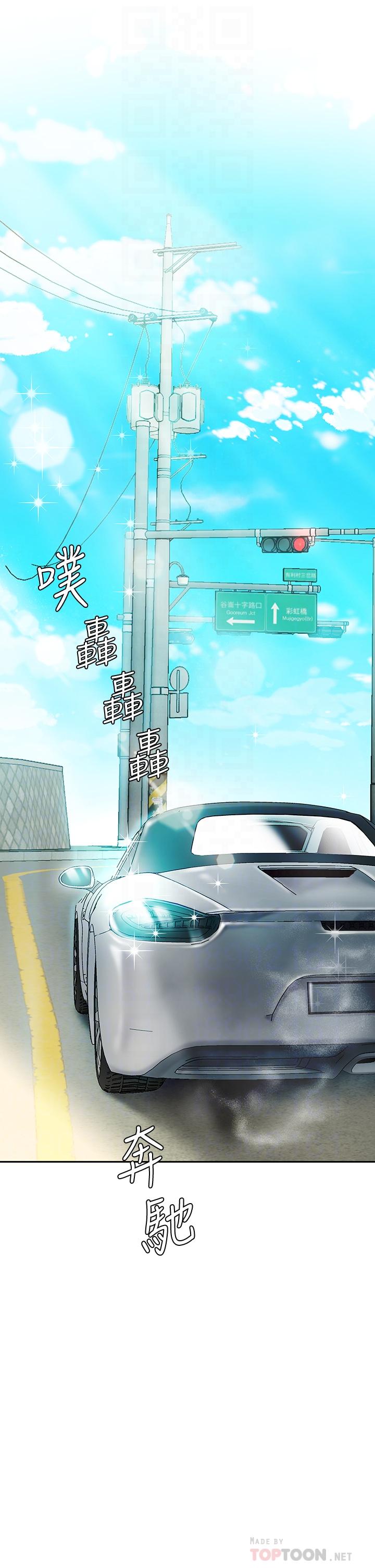 第5話-露出最大誠意的請求 - 第14.jpg页