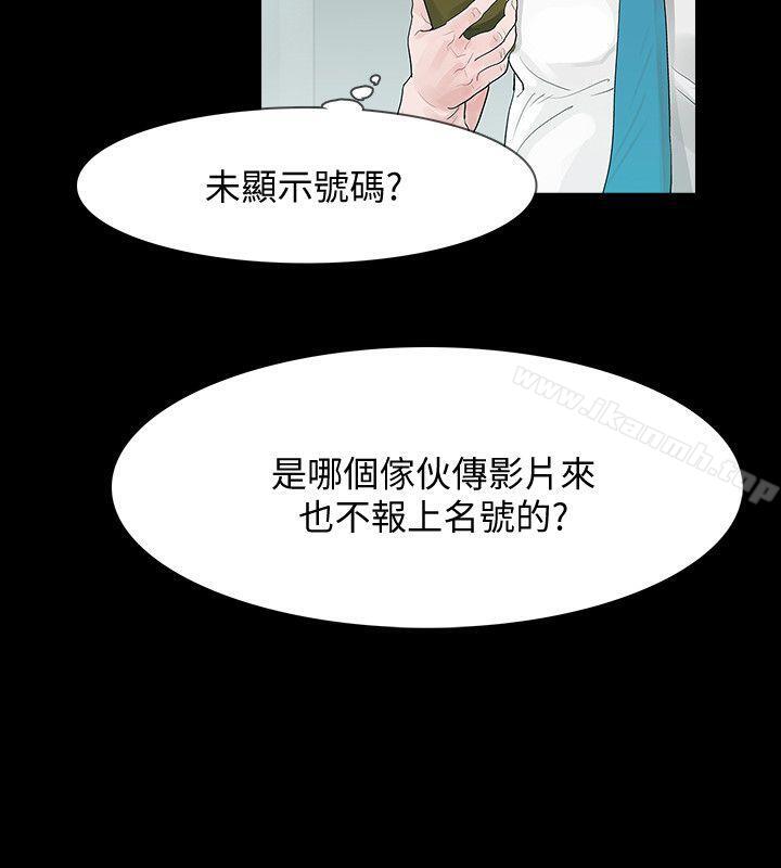 第5话-扑朔迷离 - 第28.jpg页