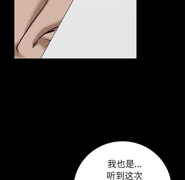 第 53 话 - 第108.jpg页