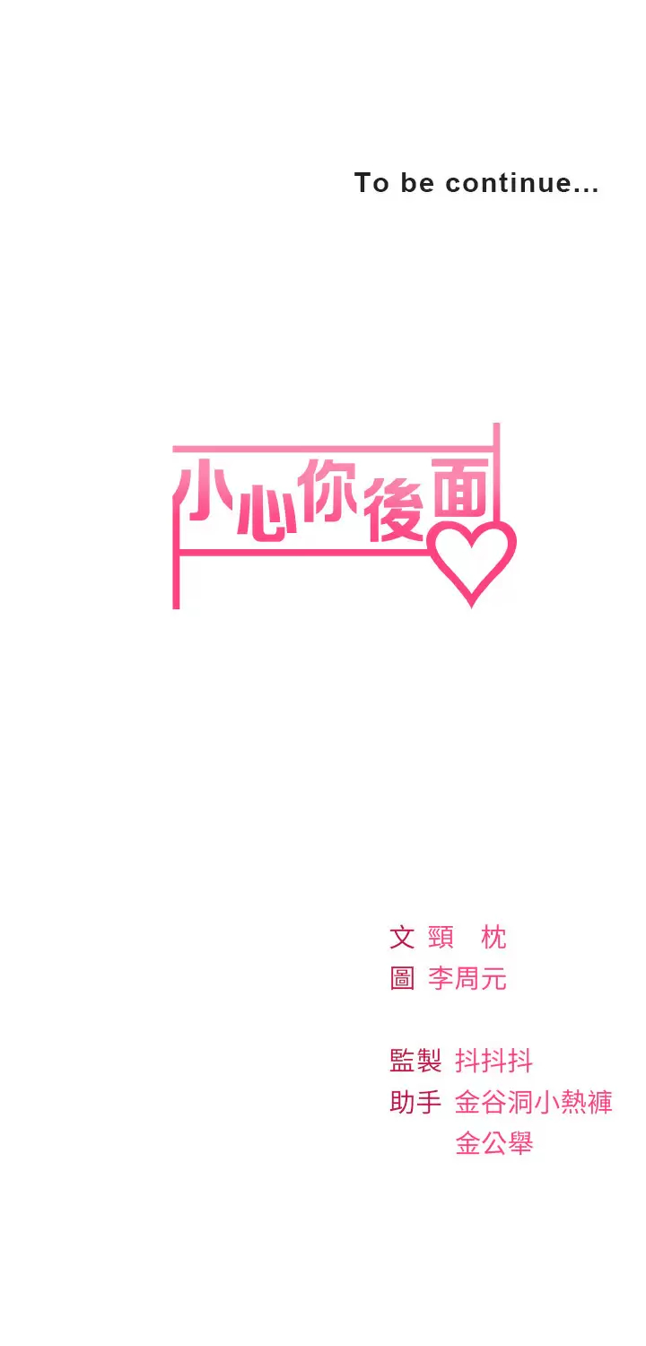 第17话-全射进我体内 - 第44.jpg页