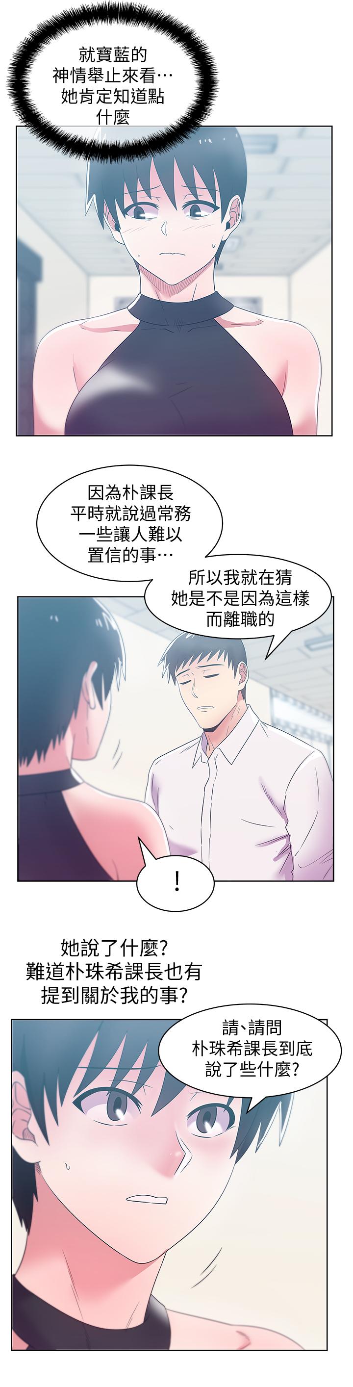 第74话-敞开心扉后，双腿才会打开 - 第2.jpg页