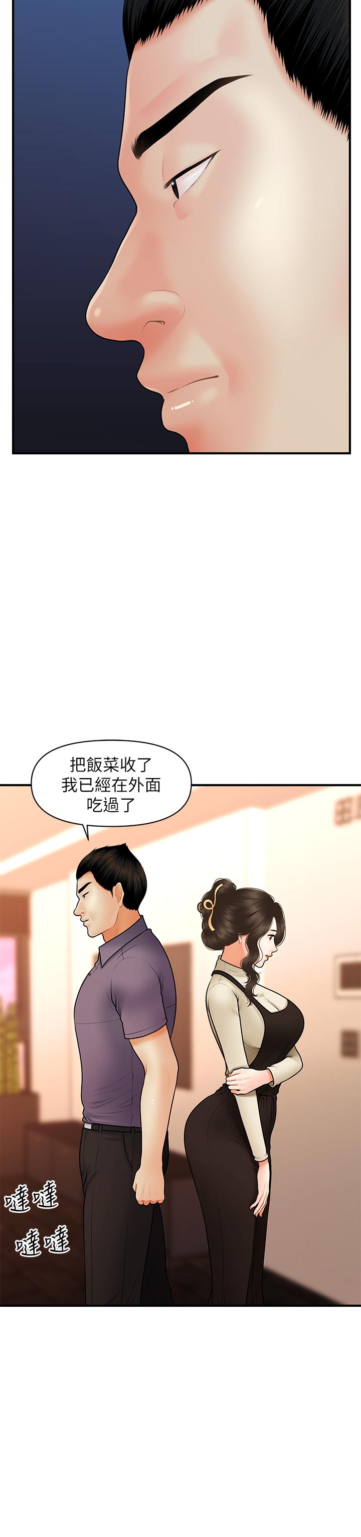 第46話-今晚，可以陪陪我嗎 - 第5.jpg页