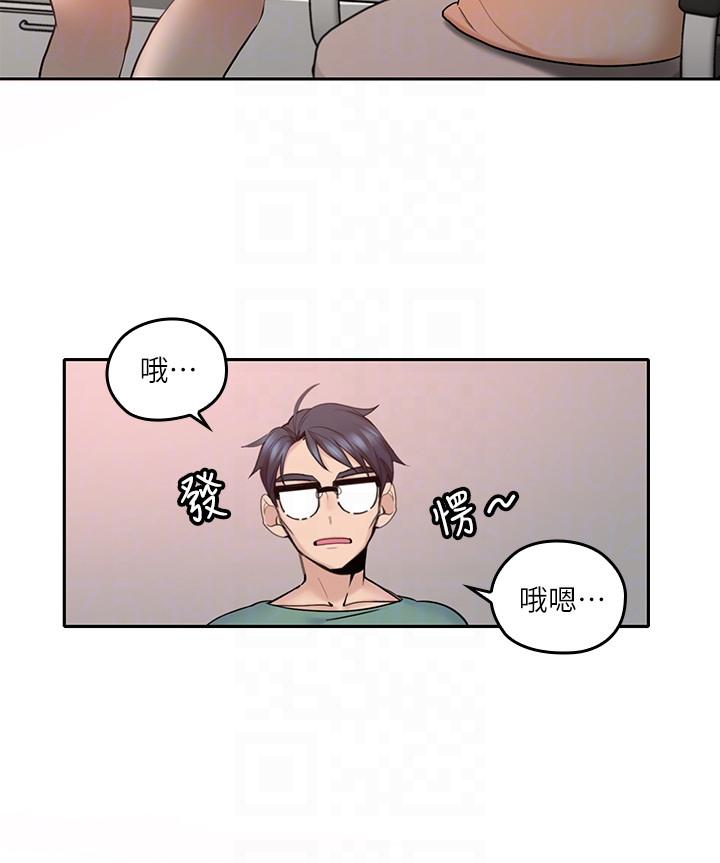第4話-異常發育的少女 - 第21.jpg页