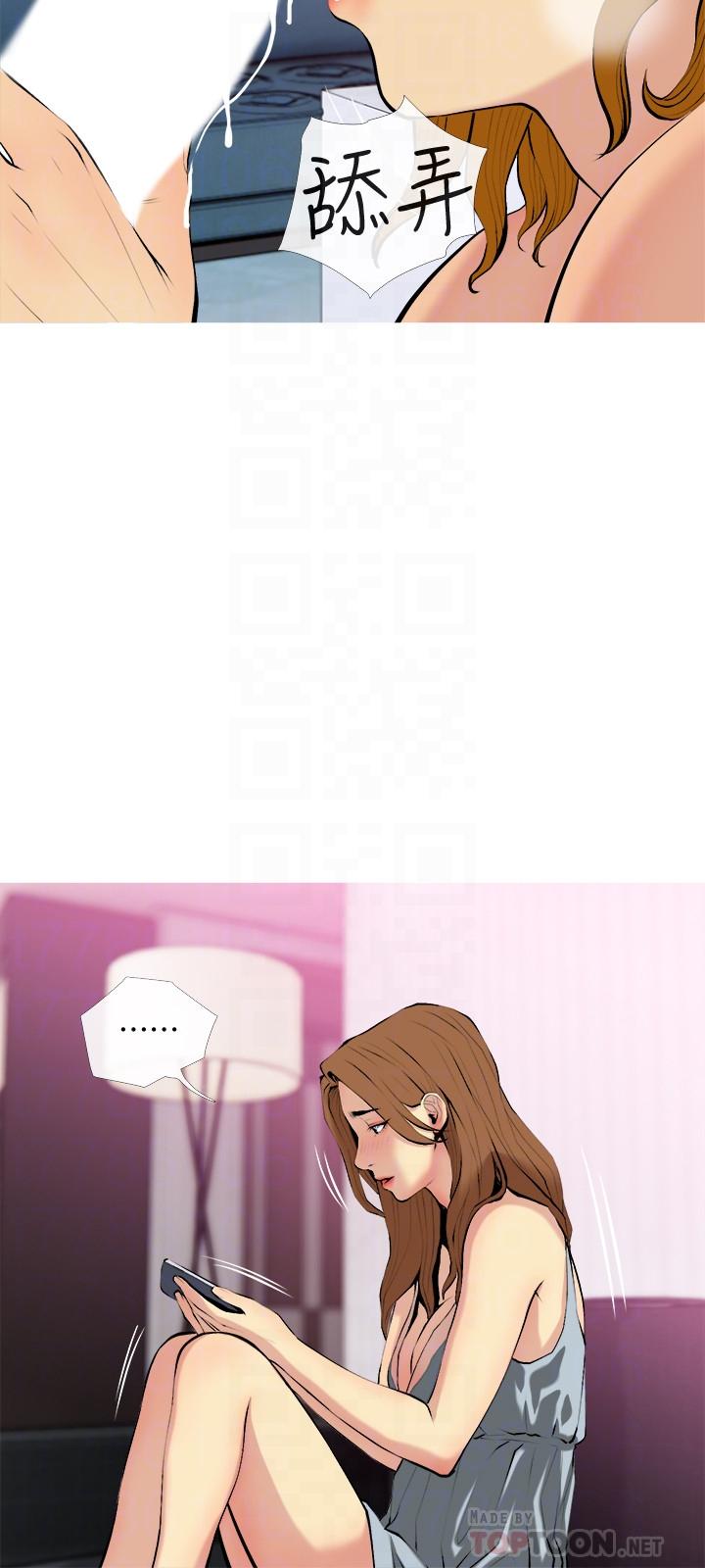 第30話-不能說的秘密 - 第12.jpg页