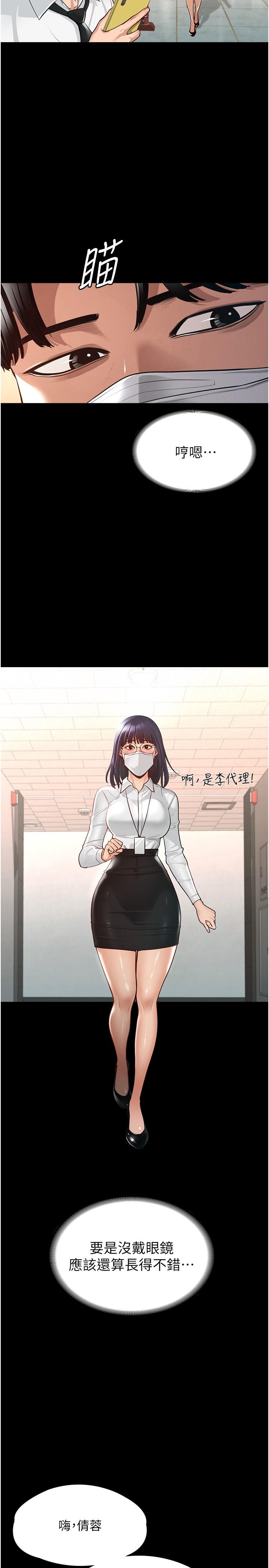 第3話-小聲，被聽到就不好了 - 第5.jpg页