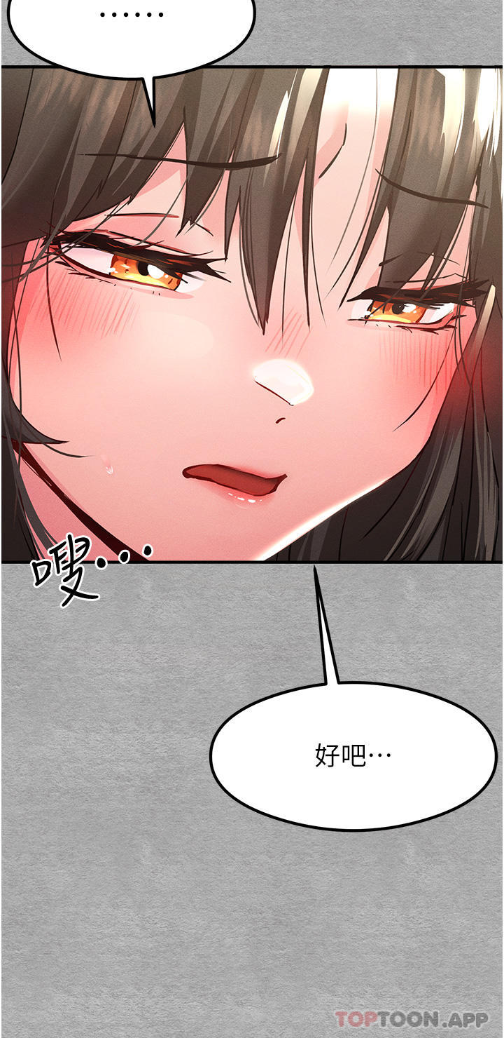 第4话-让我再…多摇几下 - 第9.jpg页