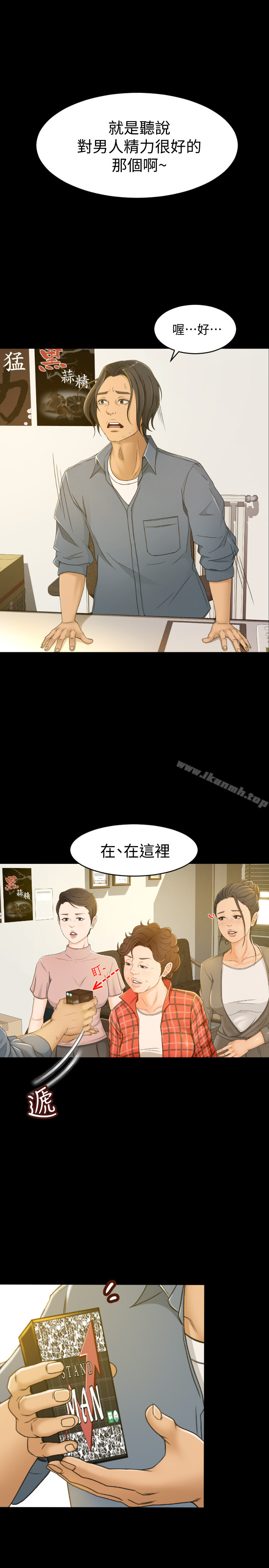 第1话-超会卖女业务 - 第2.jpg页
