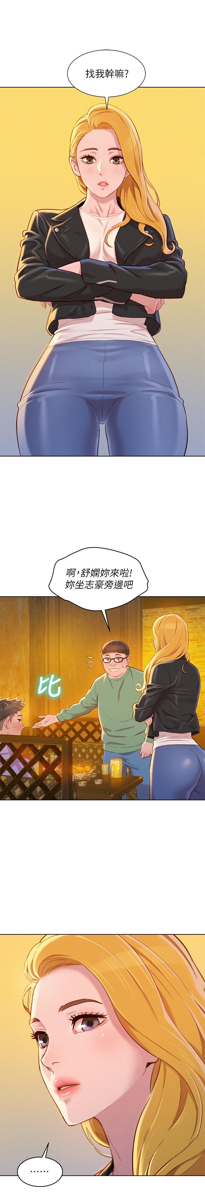 第95话-多熙姐來之前再做一次 - 第26.jpg页
