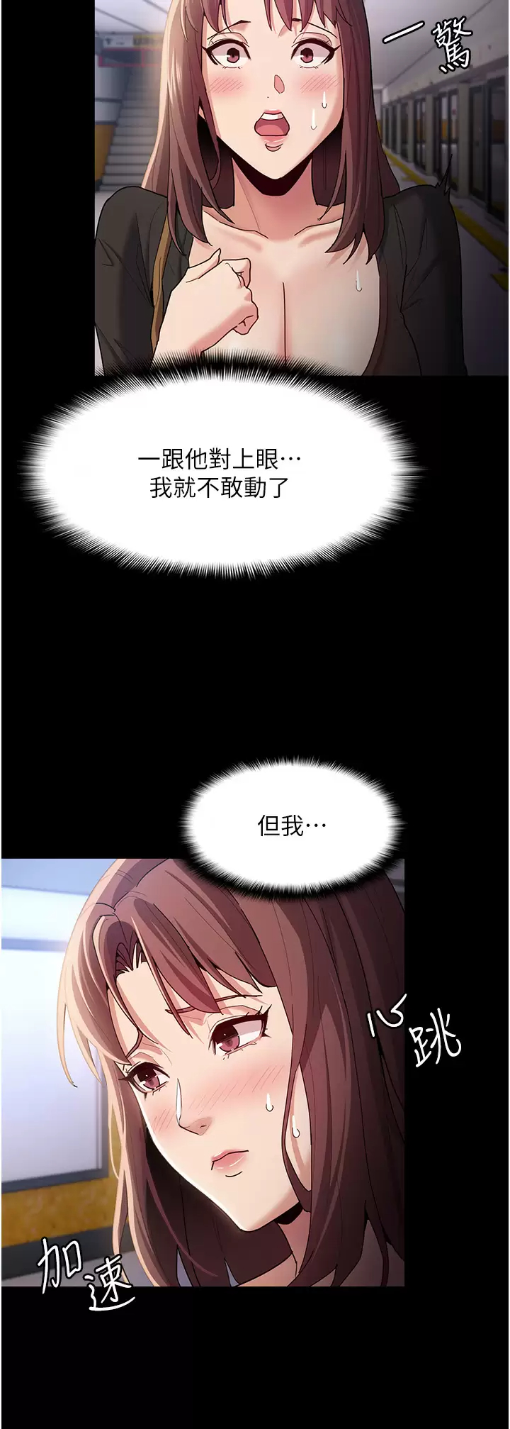 第13話-自投羅網的獵物 - 第42.jpg页