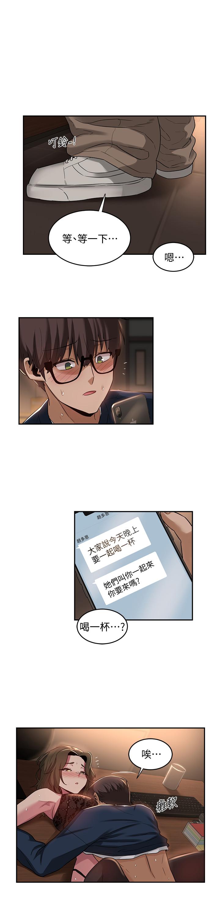 第19話-可以單獨去你房間嗎 - 第2.jpg页