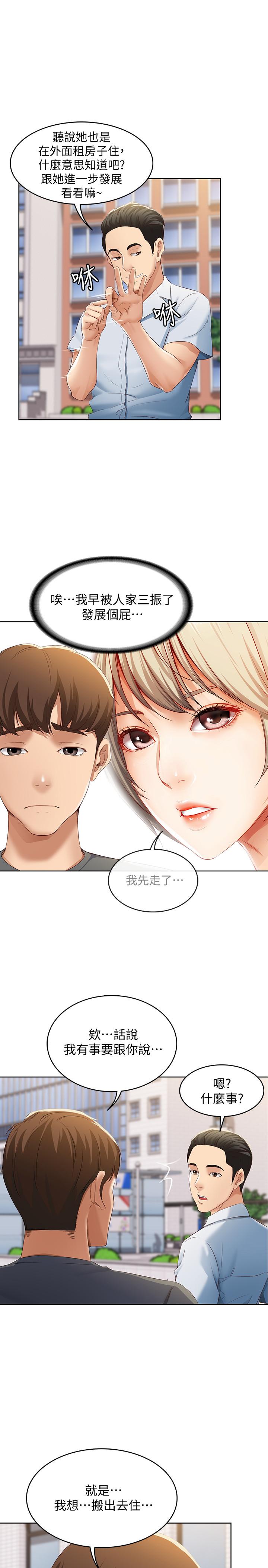 第6話-要求深入禁地的她 - 第21.jpg页