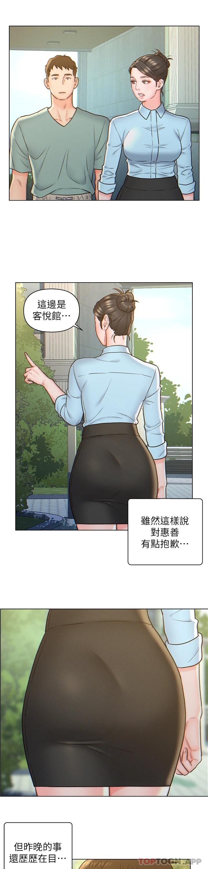第5話-突如其來的3P - 第10.jpg页