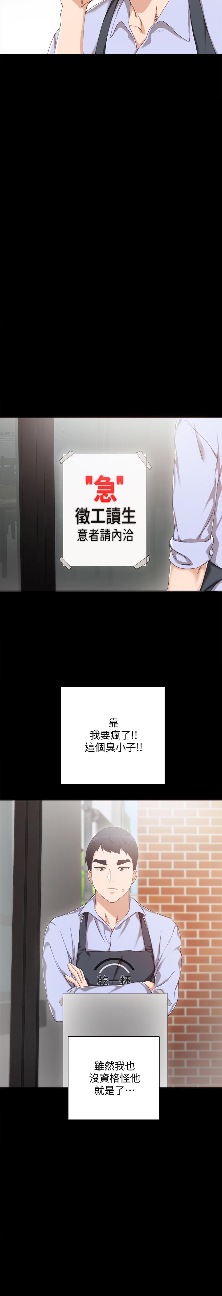 第27話-性感工讀生 - 第25.jpg页