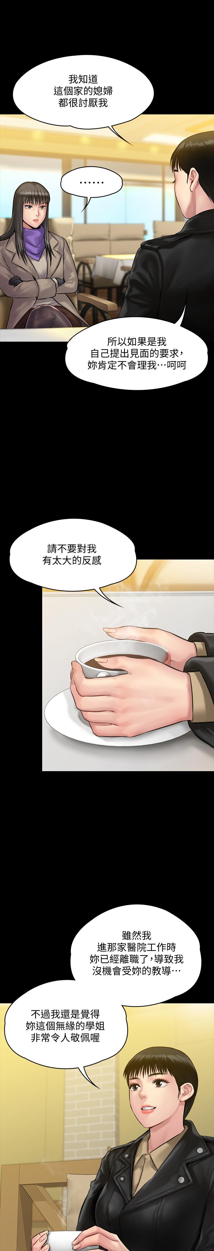 第139話-去給安俊彪上 - 第9.jpg页