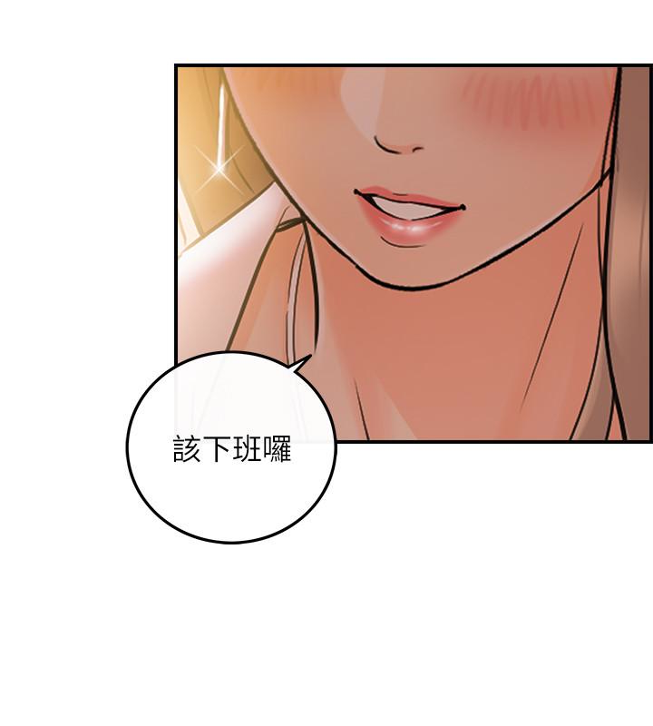 第12話-代理，你太粗魯了 - 第32.jpg页