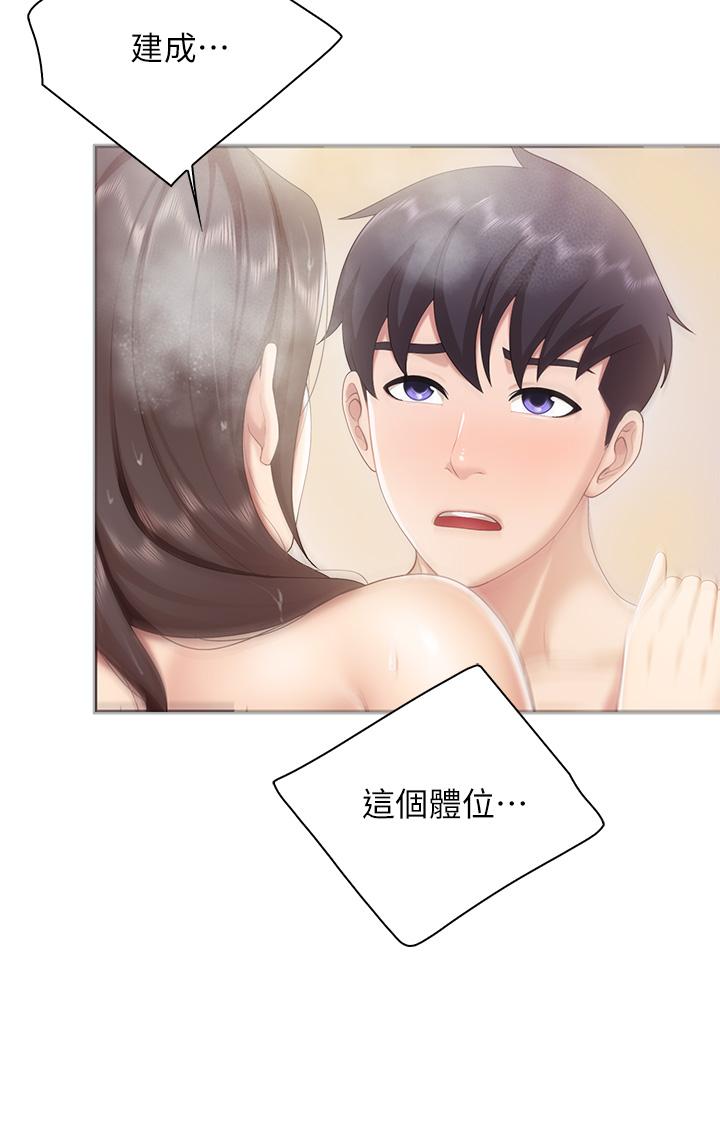 第30話-順從原始慾望的激烈性愛 - 第31.jpg页