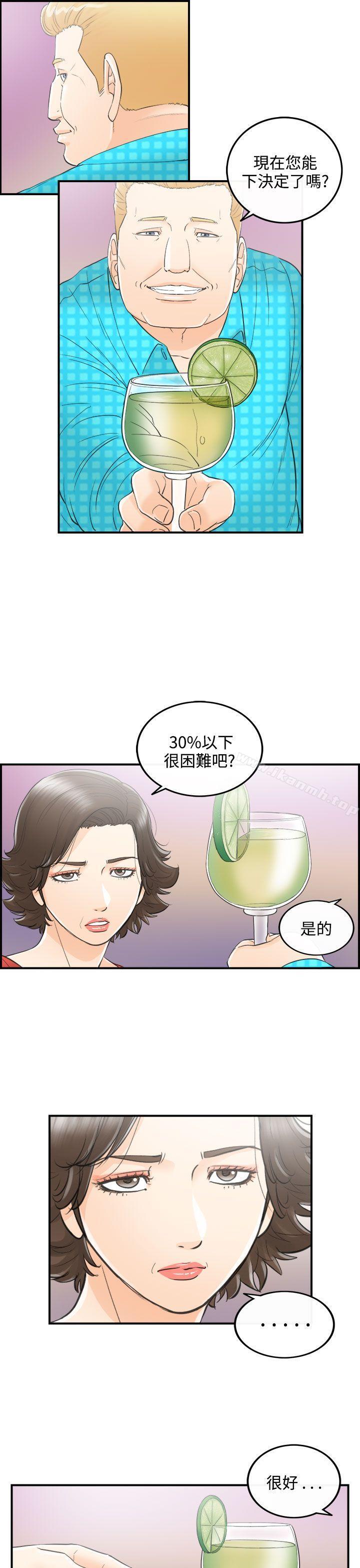 第26话-我的老婆是总统(4) - 第11.jpg页