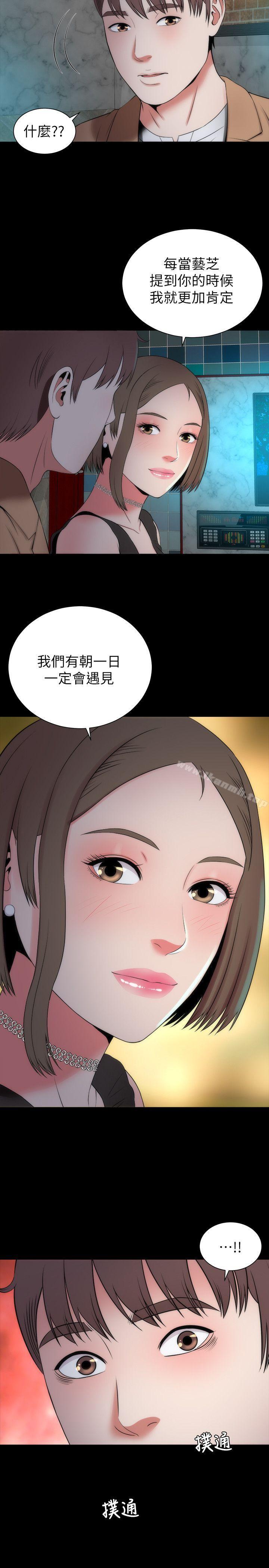 第12話-我可以抱妳嗎? - 第26.jpg页