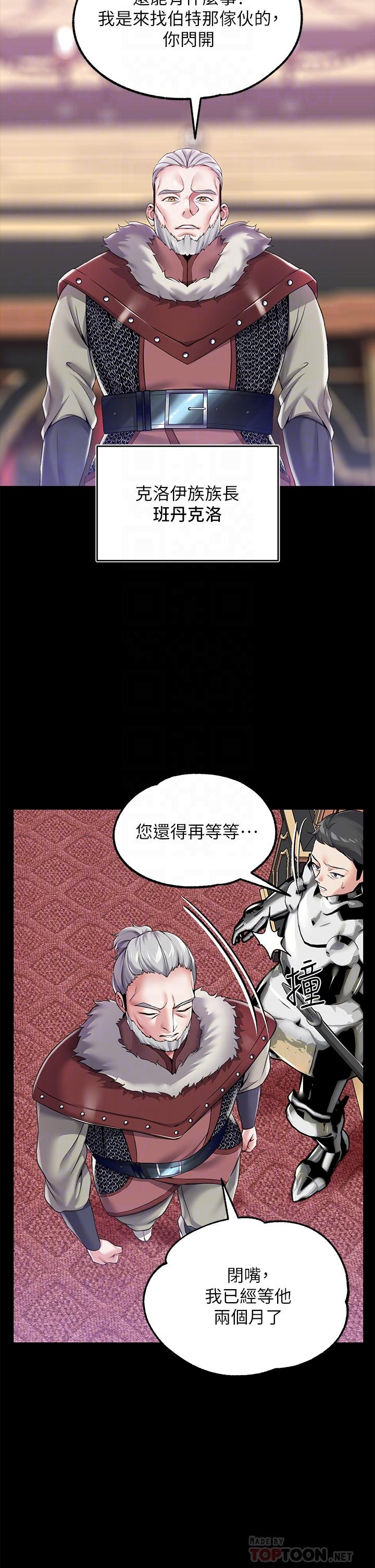 第11话-惡女淫亂不已的自慰 - 第6.jpg页