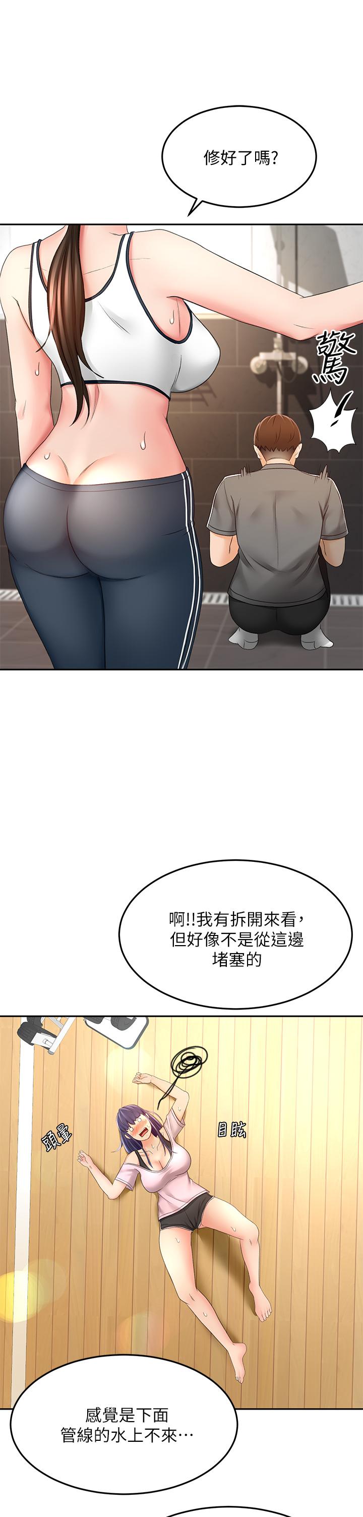 第19話-淫亂的伸展運動 - 第39.jpg页