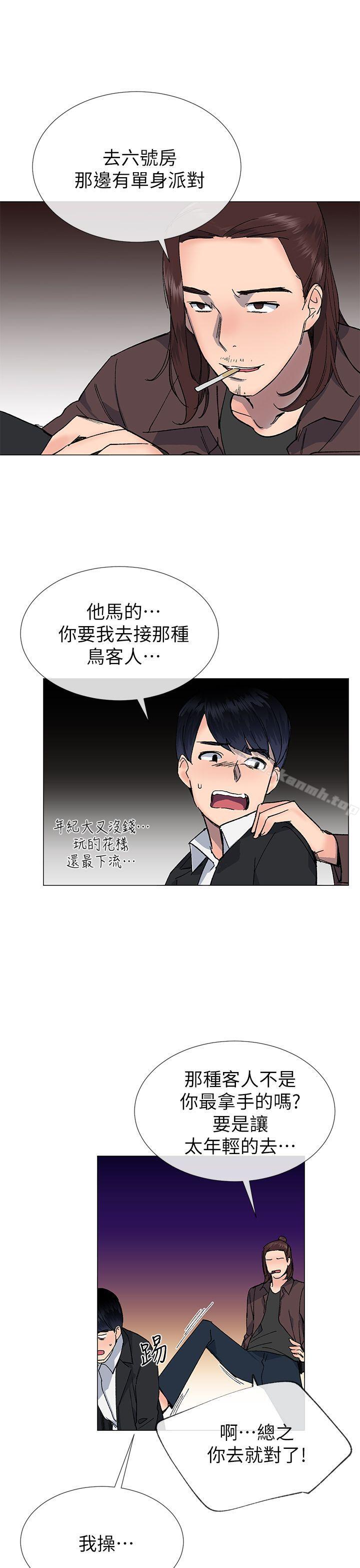 第30话 - 第19.jpg页