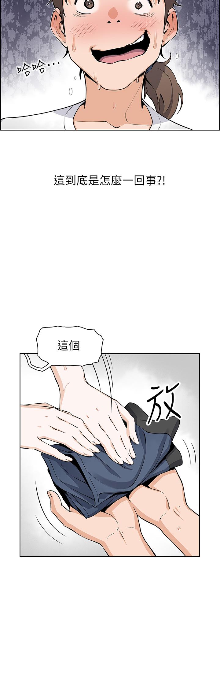 第4話-讓我看看你的GG - 第5.jpg页