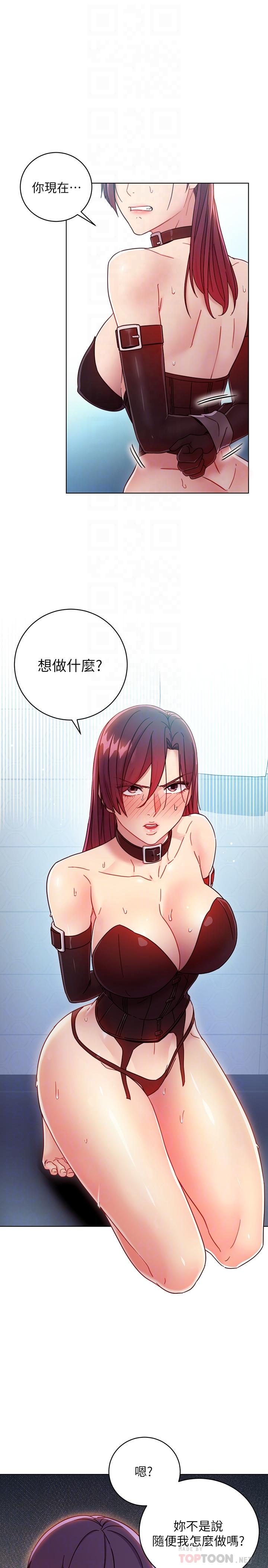 第52話-生平第一次經歷的恥辱 - 第10.jpg页