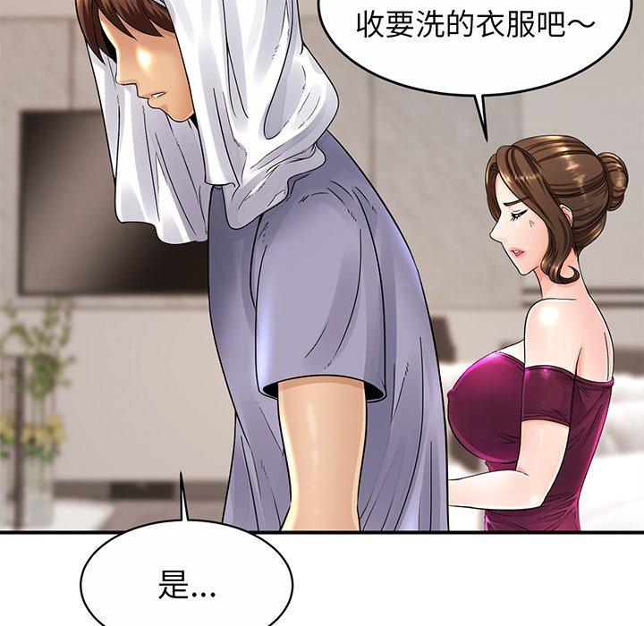 第1话 - 第76.jpg页