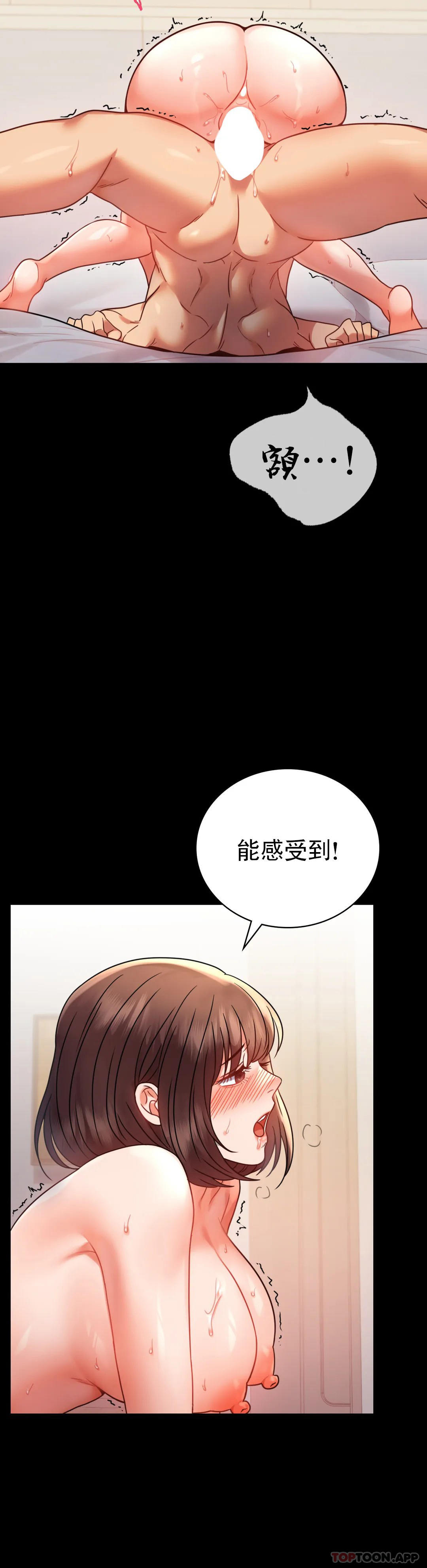 第41话-我是第一次 - 第41.jpg页