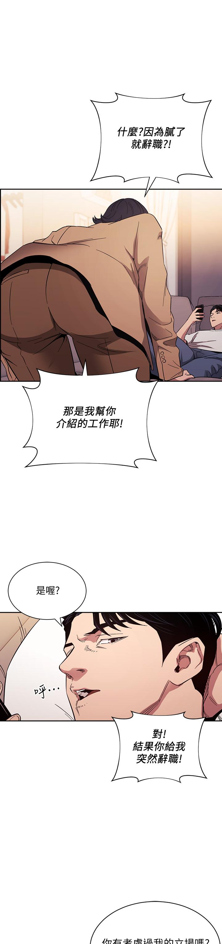 第54話-展開對文傑的報復 - 第7.jpg页