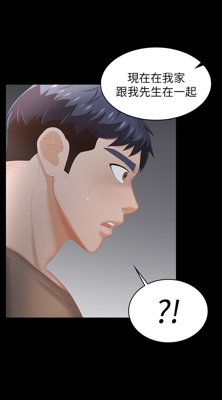 第24話-交換老婆過一晚 - 第17.jpg页