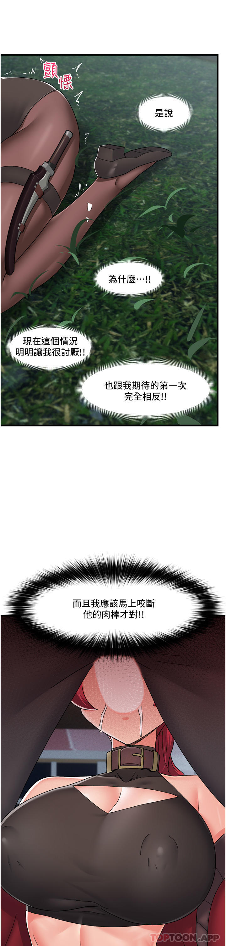 第61话-小太妹的深喉口交 - 第38.jpg页