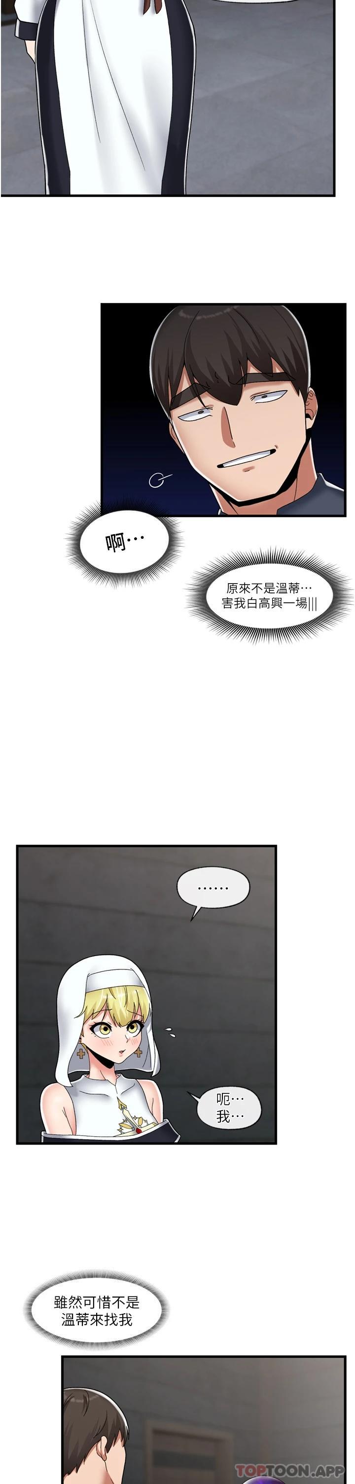 第49话-淫乱之神的庇佑 - 第14.jpg页