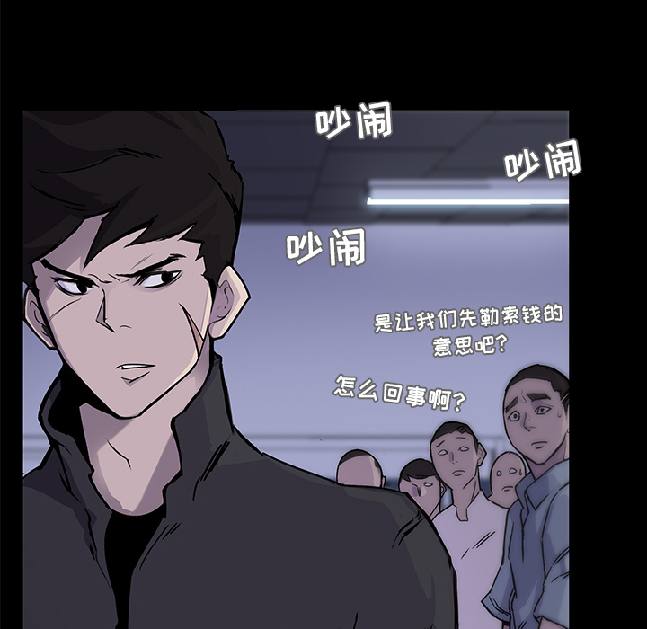 第 3 话 - 第91.jpg页